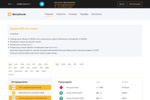 Как вывести USDT на карту за 15 минут? Ответ — barry24.com