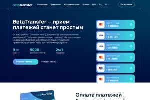 Betatransfer-merchant: как принимать платежи, когда все банки отказали