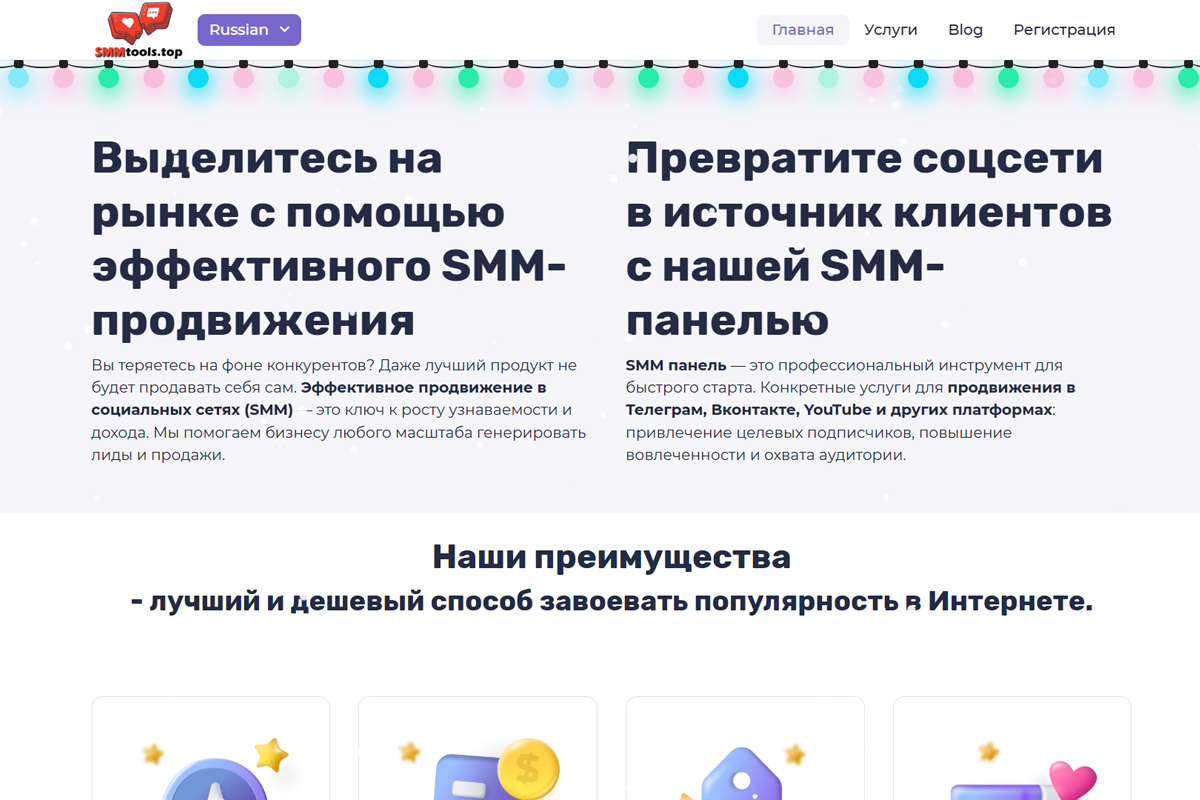 Smmtools: ваш гид в мире продвижения без риска блокировки